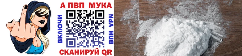 APVP СК  Купить где  Дубна 