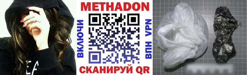 Купить  Дубна  МЕТАДОН methadone 